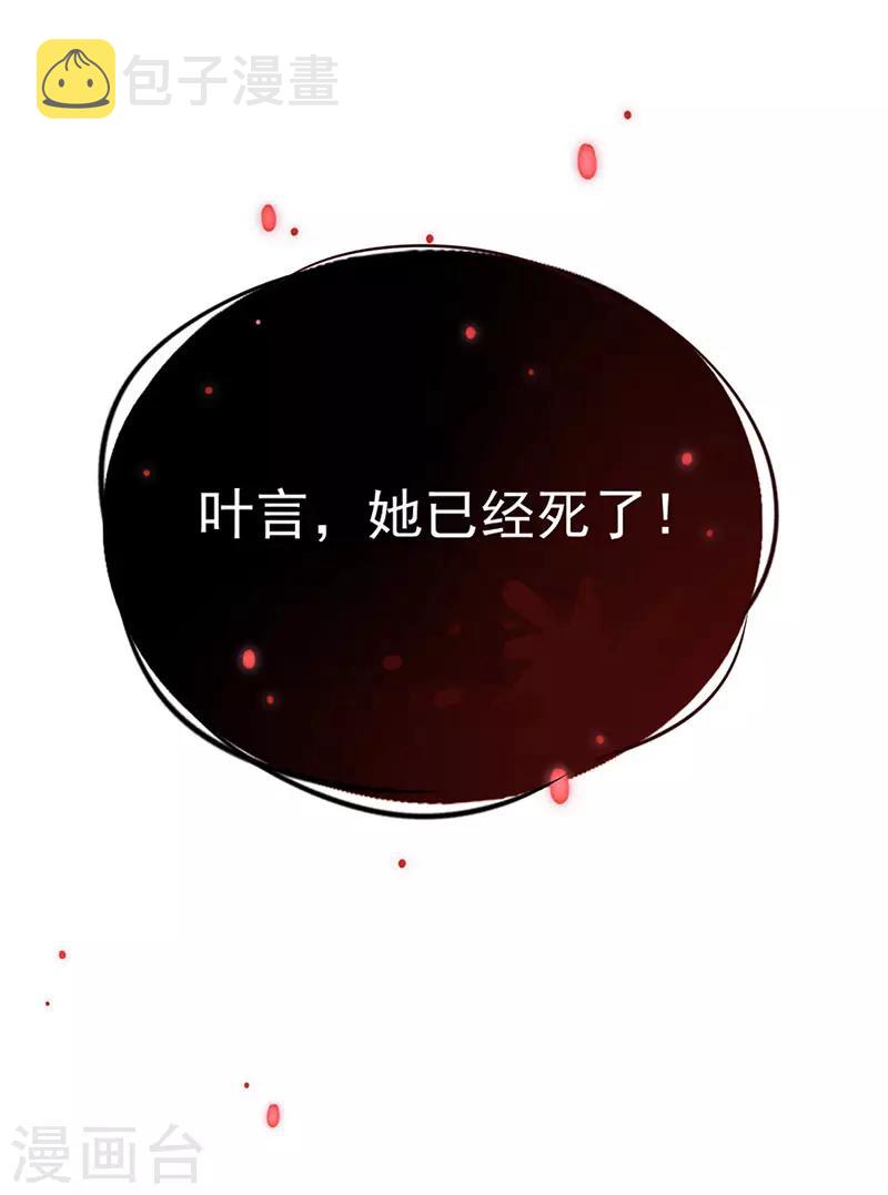 第4话 看本总裁化险为夷17