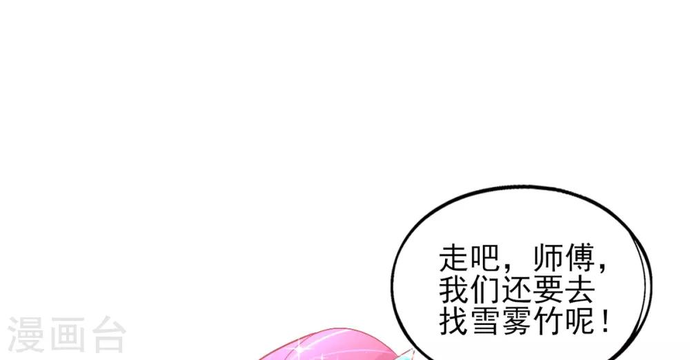 第37话 冰晶魔蛛17