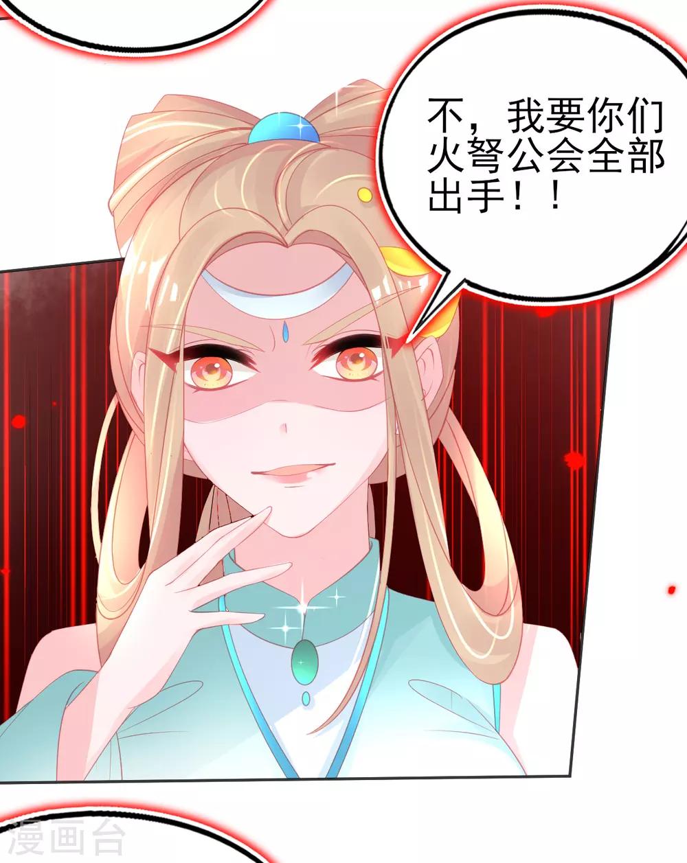 第63话 叶玲珑雇了杀手30