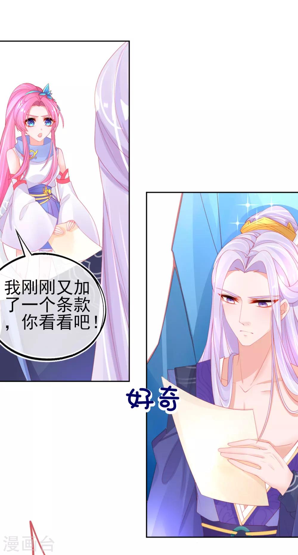 第57话 你可以叫我--老婆大人！11
