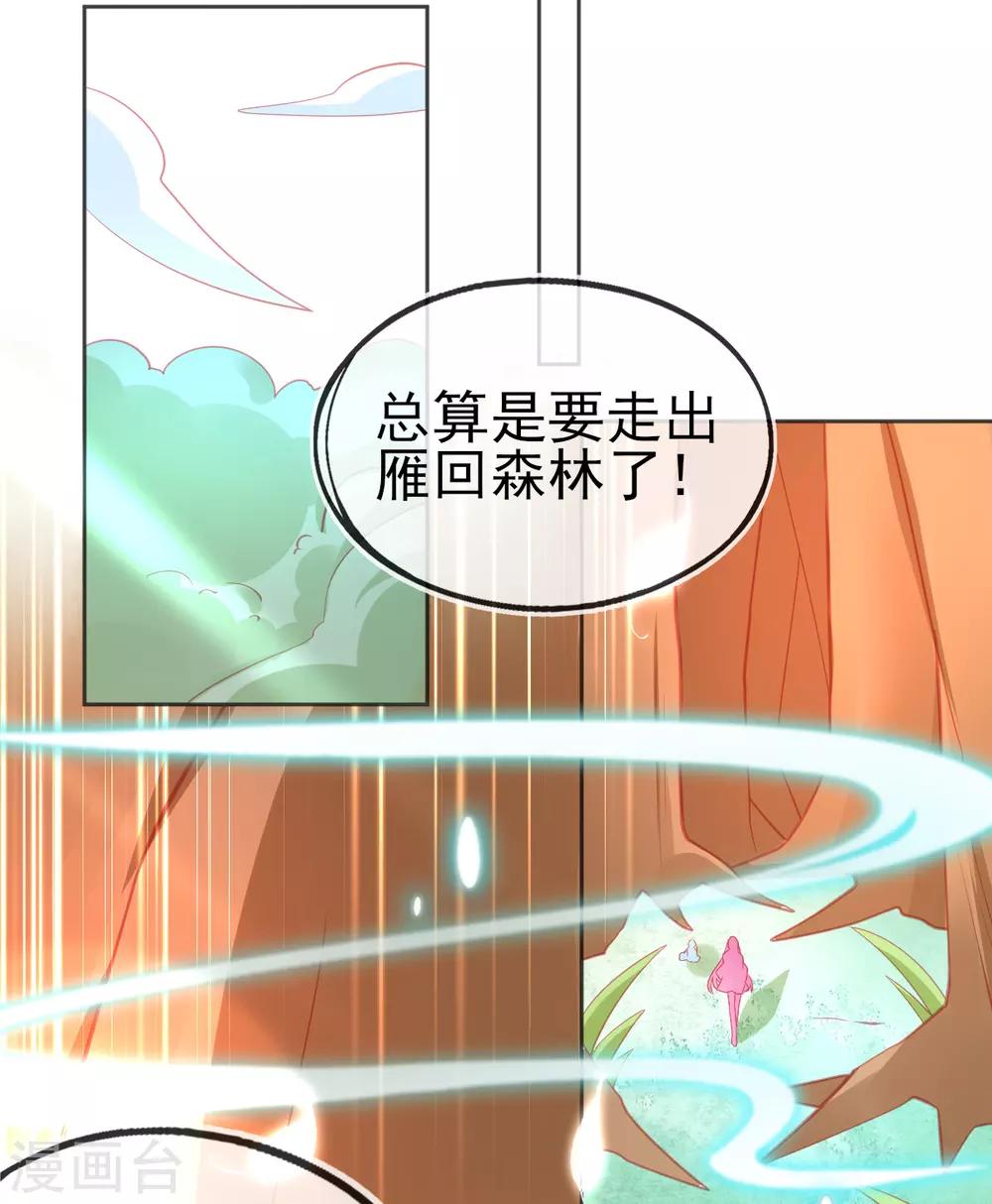 第63话 叶玲珑雇了杀手3