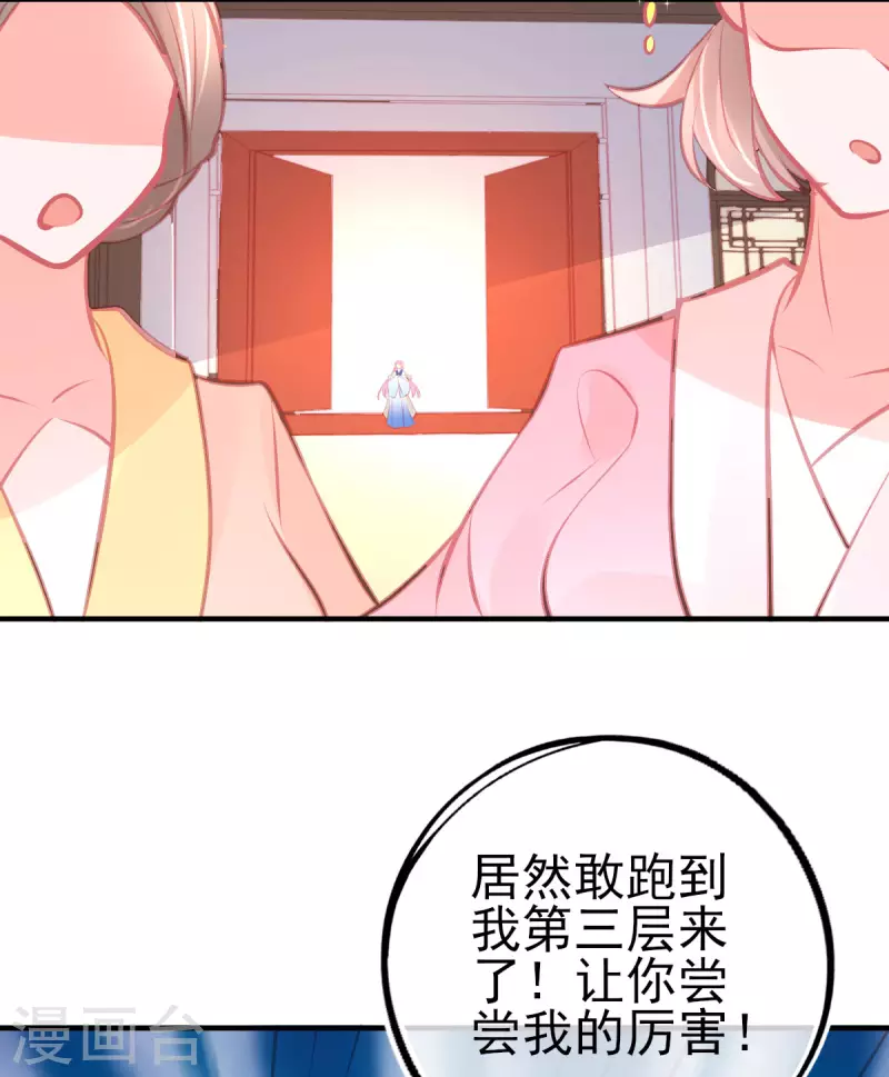第144话 李天罡的针对20