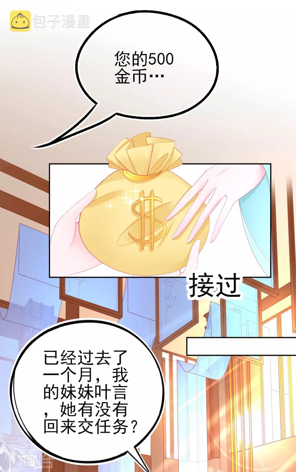 第68话 回城交任务9