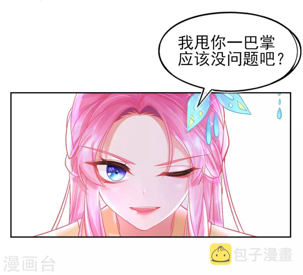 第10话 还你三巴掌10