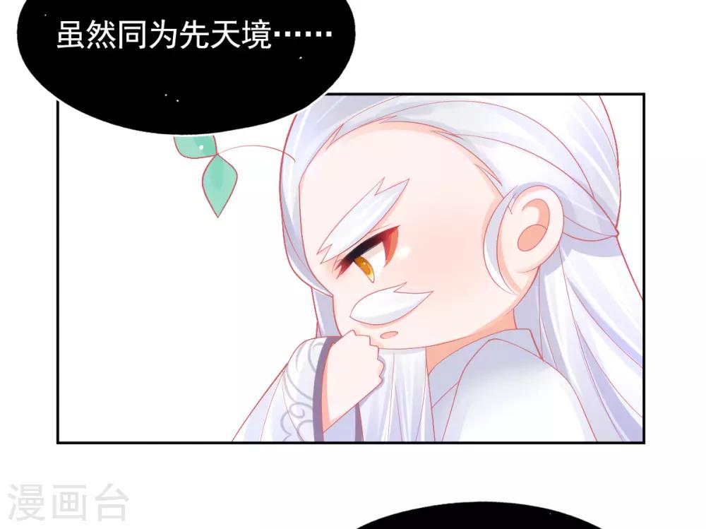 第38话 竟然是万年雪雾竹3