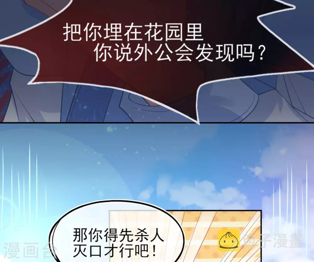 第9话 计退叶青山44