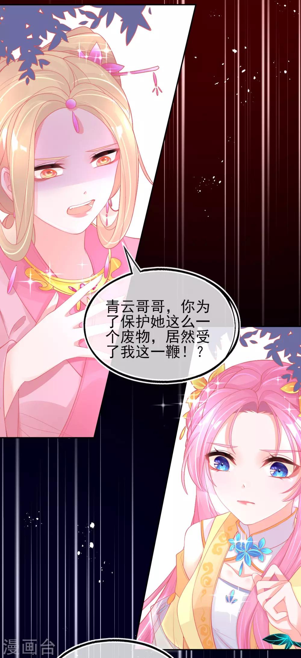 第27话 青云哥哥出现17