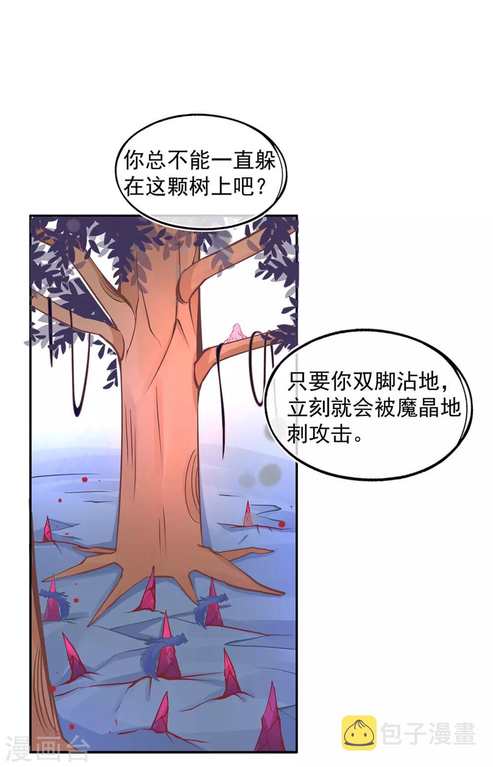 第33话 地系妖兽—魔晶地刺36