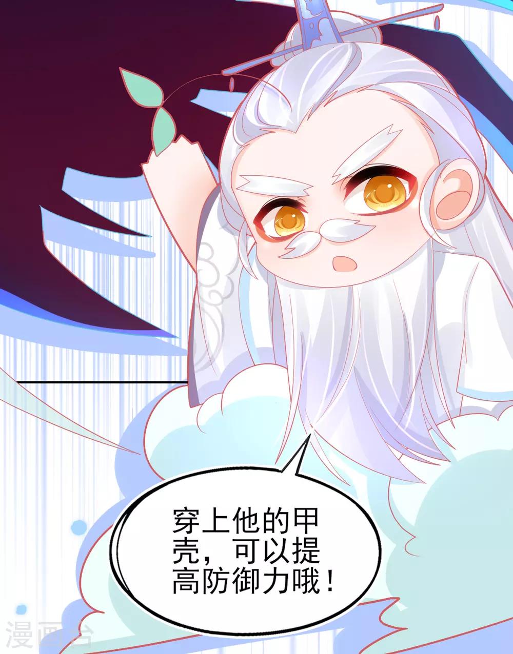 第48话 快跑，妖兽发威了！14