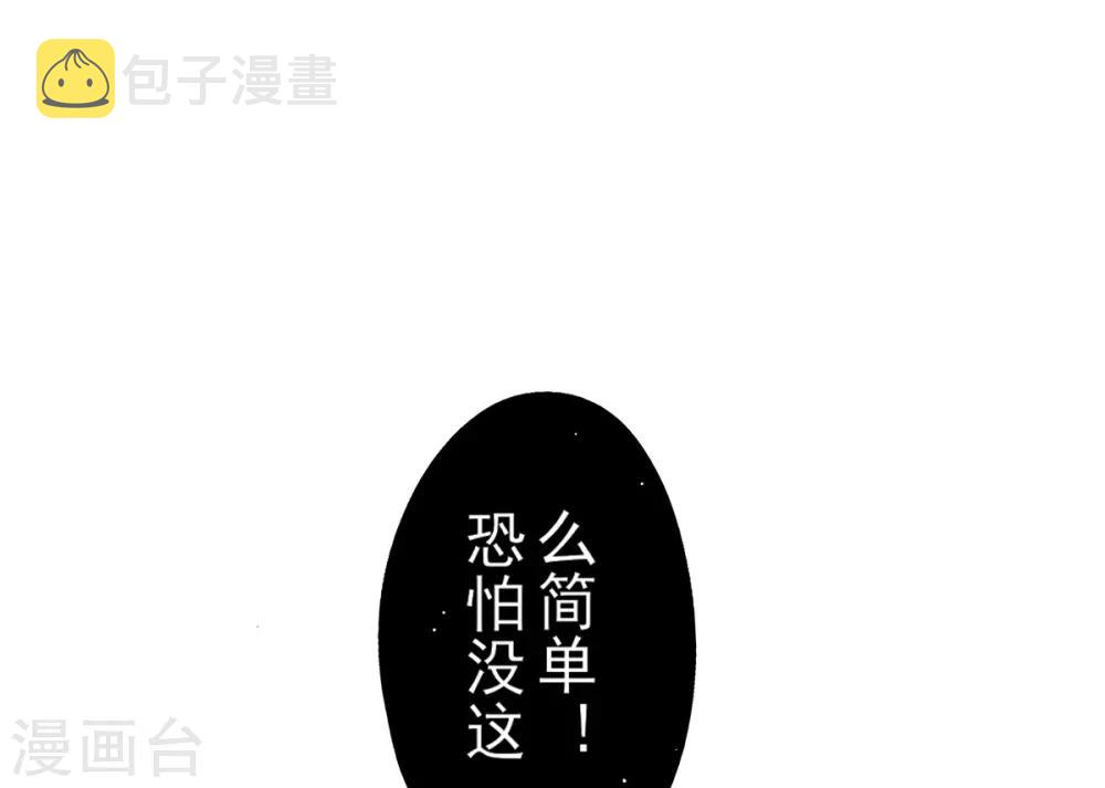 第37话 冰晶魔蛛42