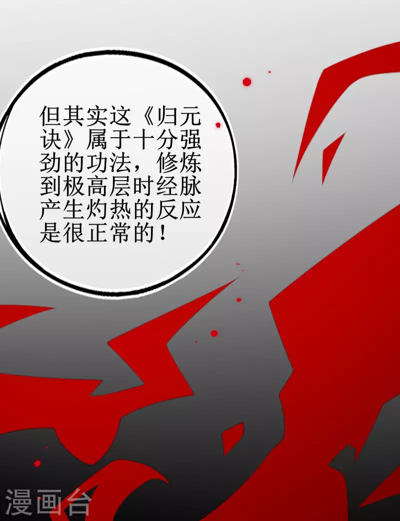 第146话 叶言惨遭陷害2