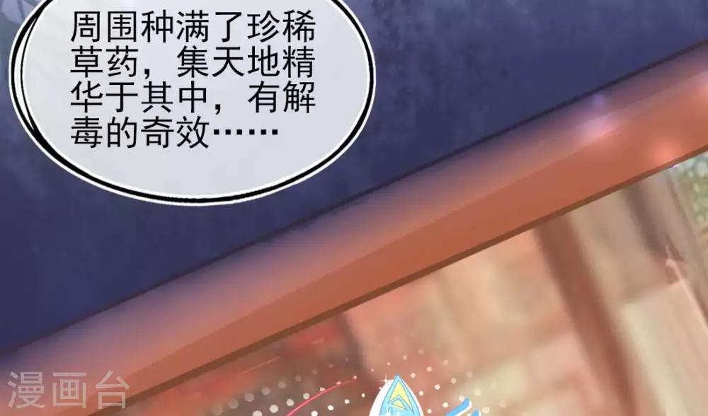 第16话 身中火毒50