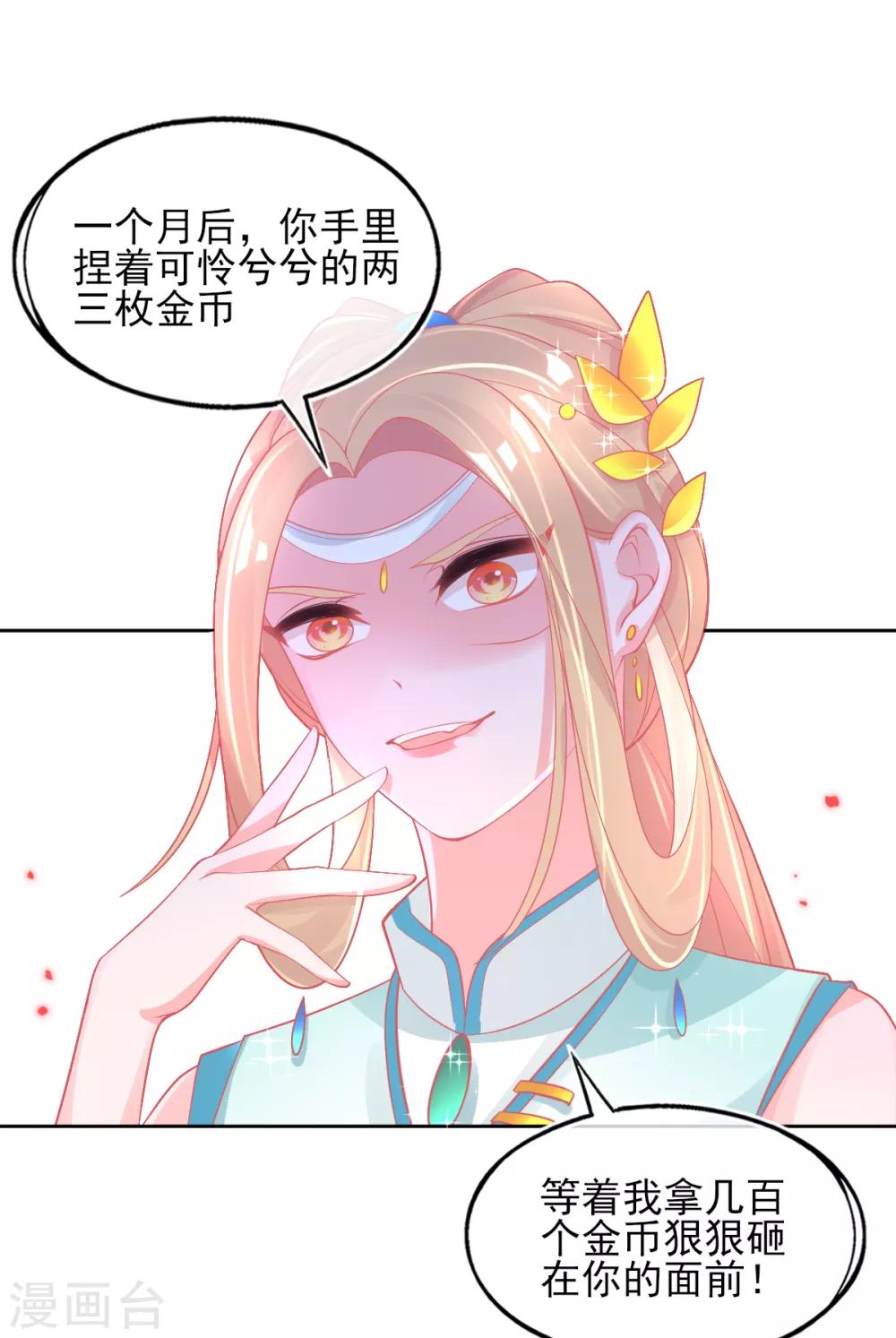 第32话 赌约，一百个巴掌！28