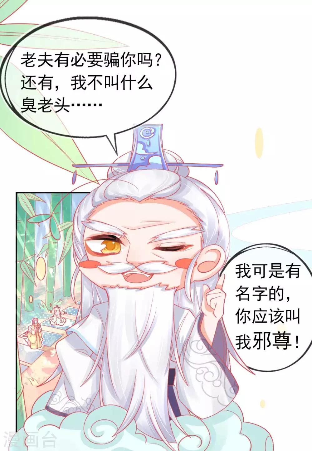 第14话 勉强拜师42