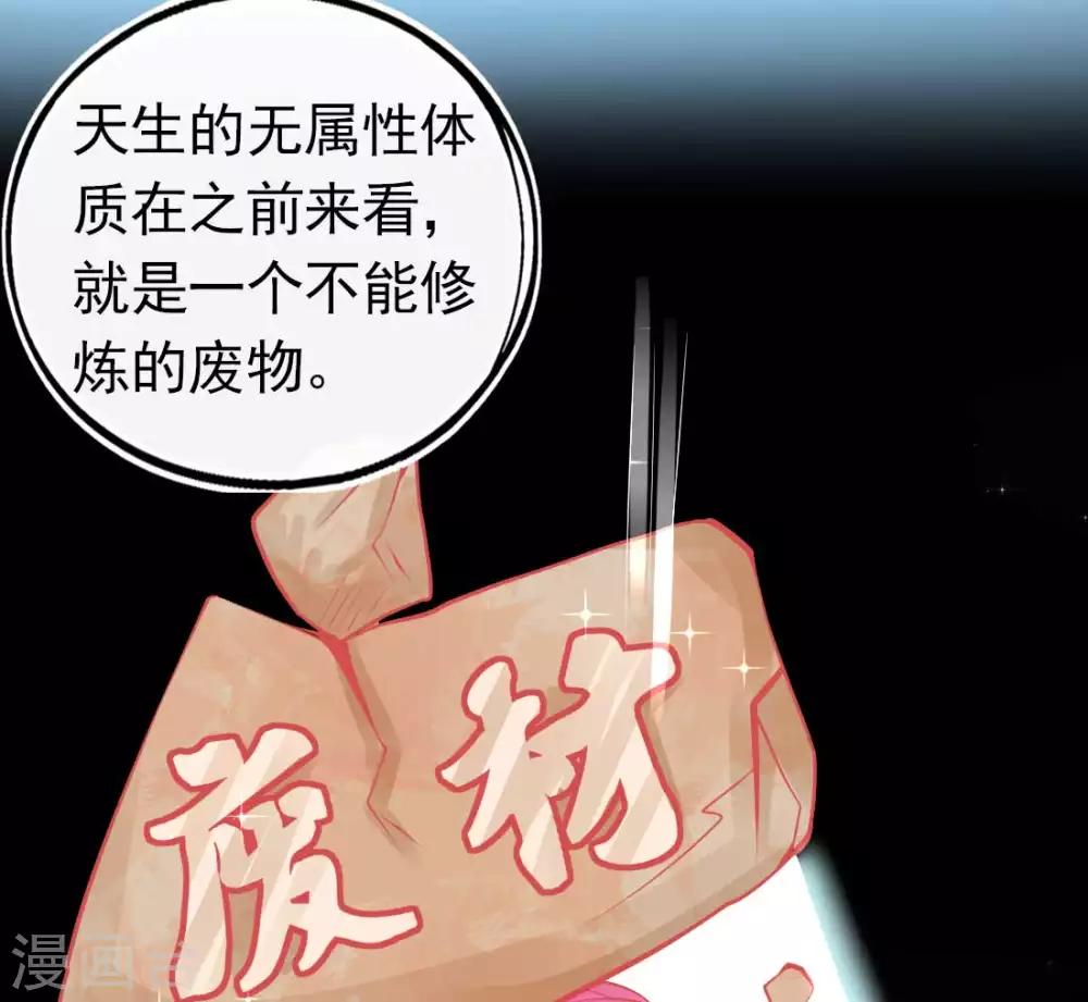 第14话 勉强拜师16