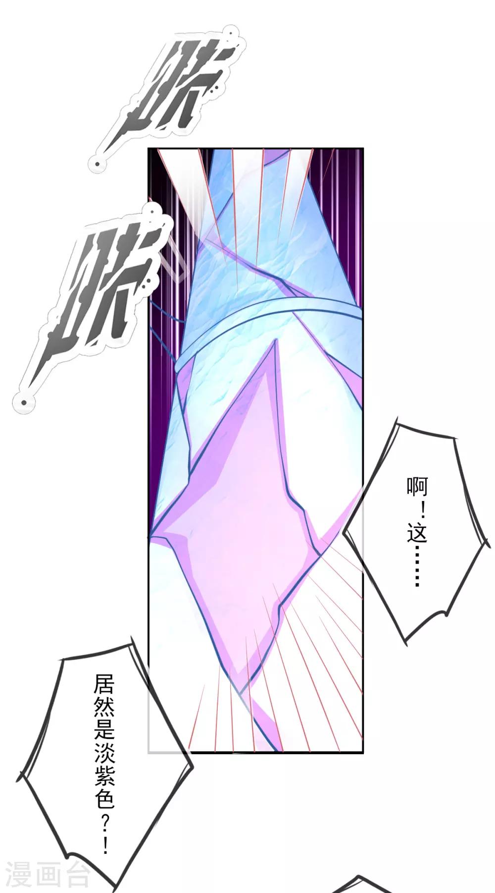 第38话 竟然是万年雪雾竹29