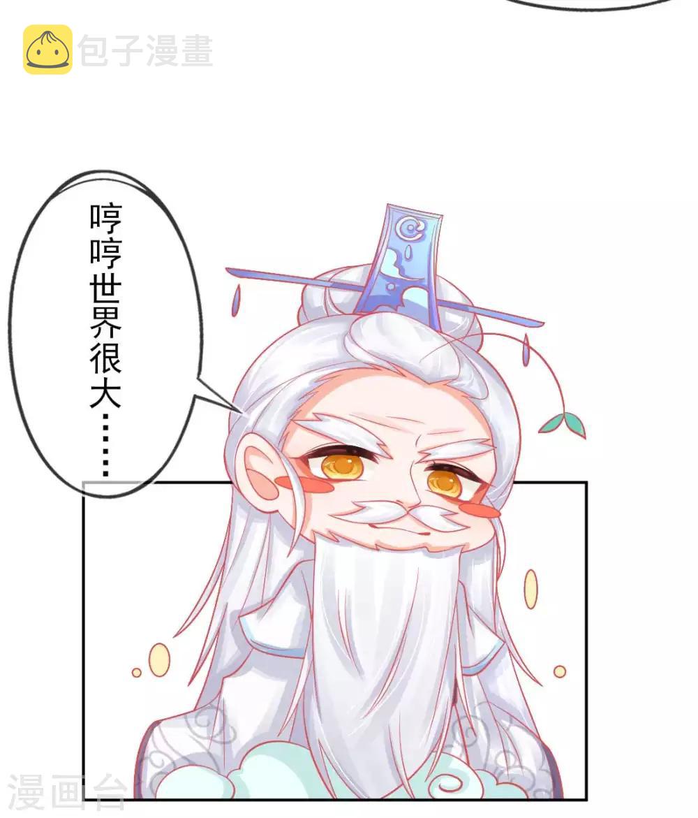 第14话 勉强拜师36