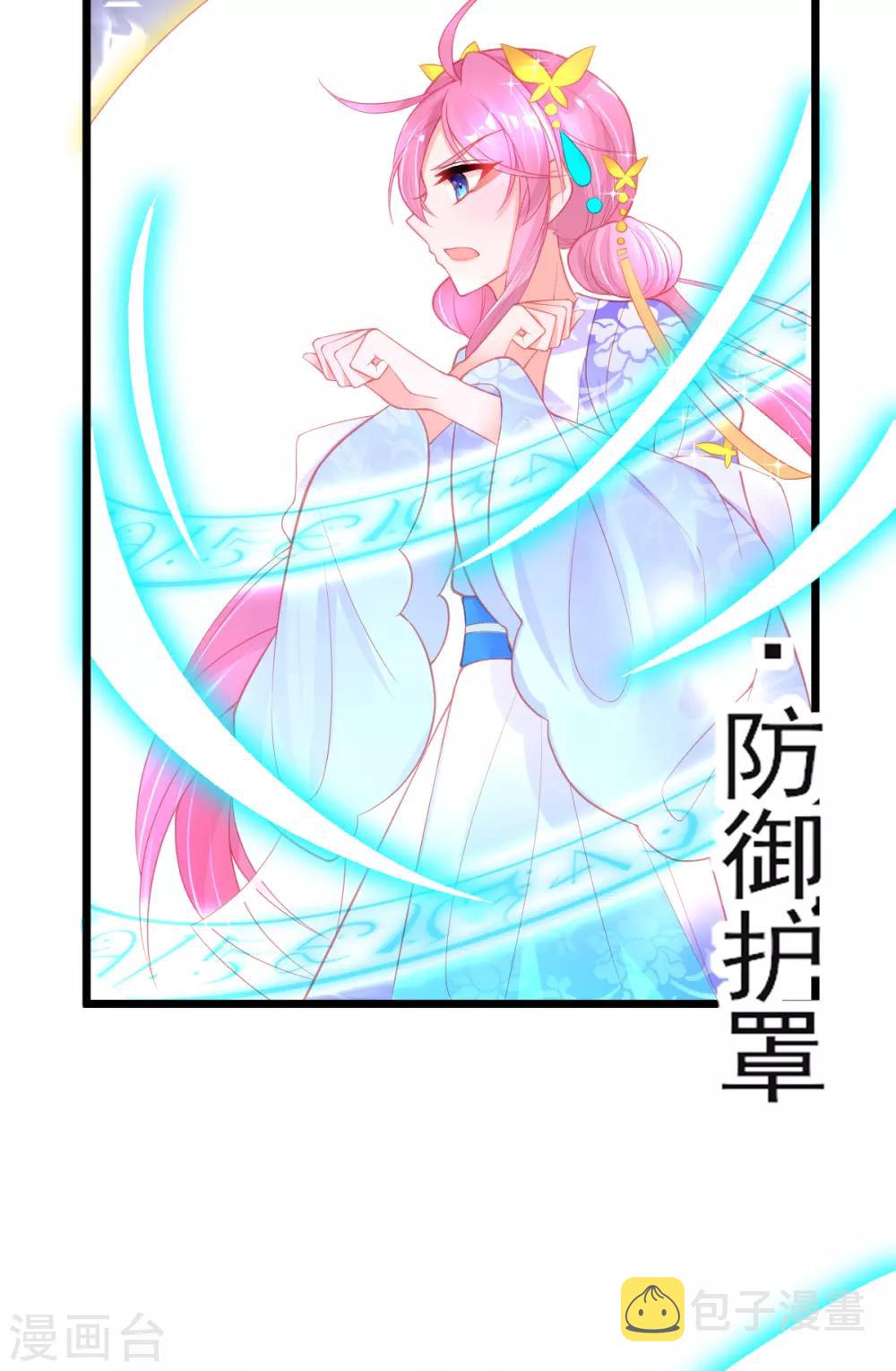 第91话 青云哥哥怎么了？14