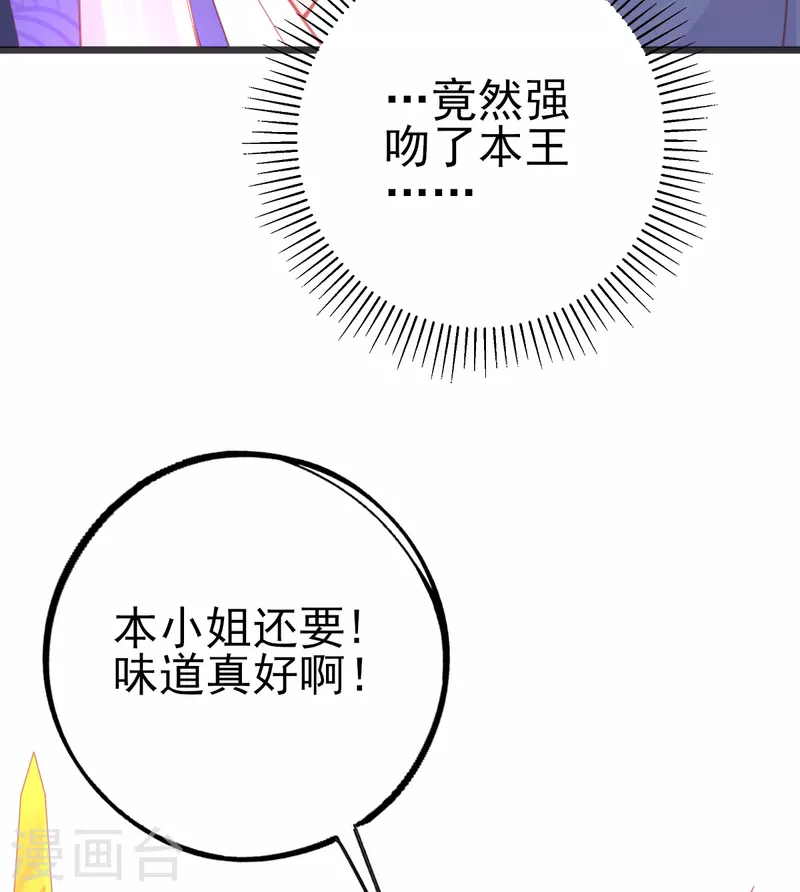 第135话 醉，吻46
