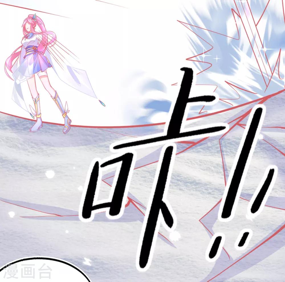 第44话 成功淬炼冰雪精华9
