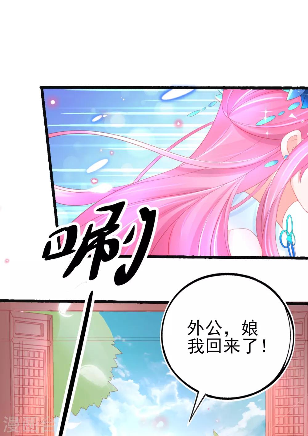 第78话 叶玲珑造谣生事14