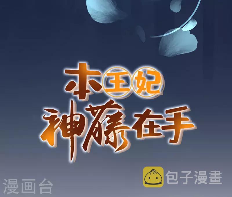 第1话 神藤出世2