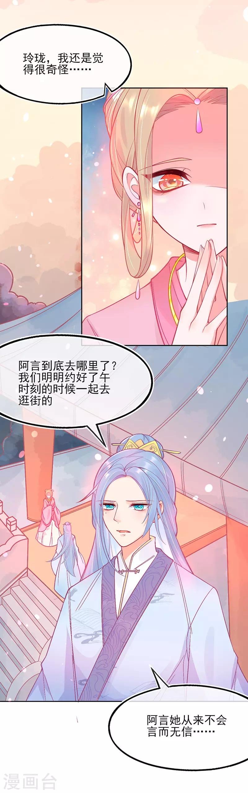 第4话 看本总裁化险为夷6