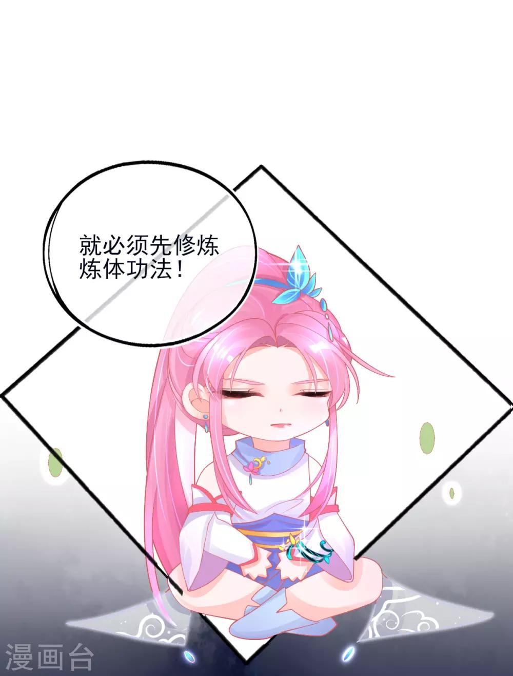 第28话 出发！去佣兵工会接任务！25