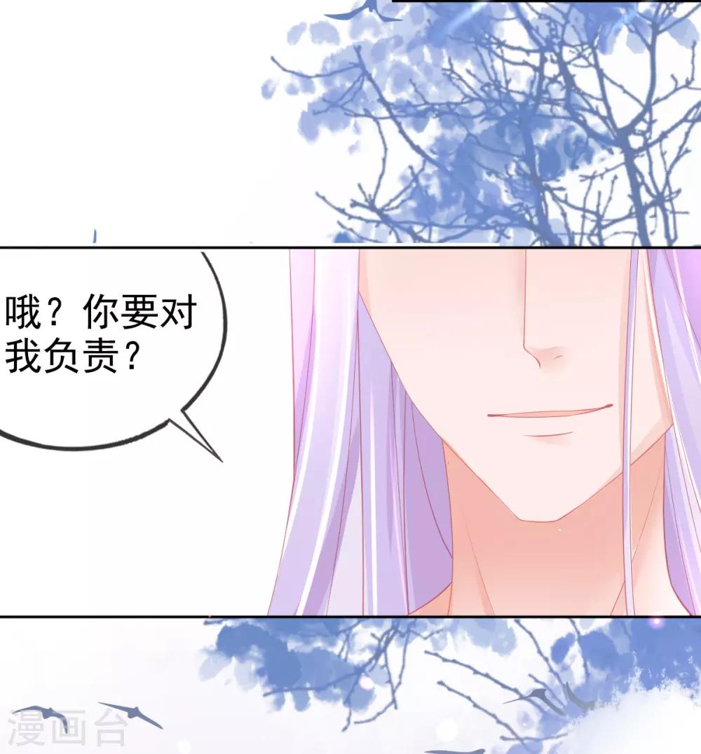 第55话 会对你负责的33