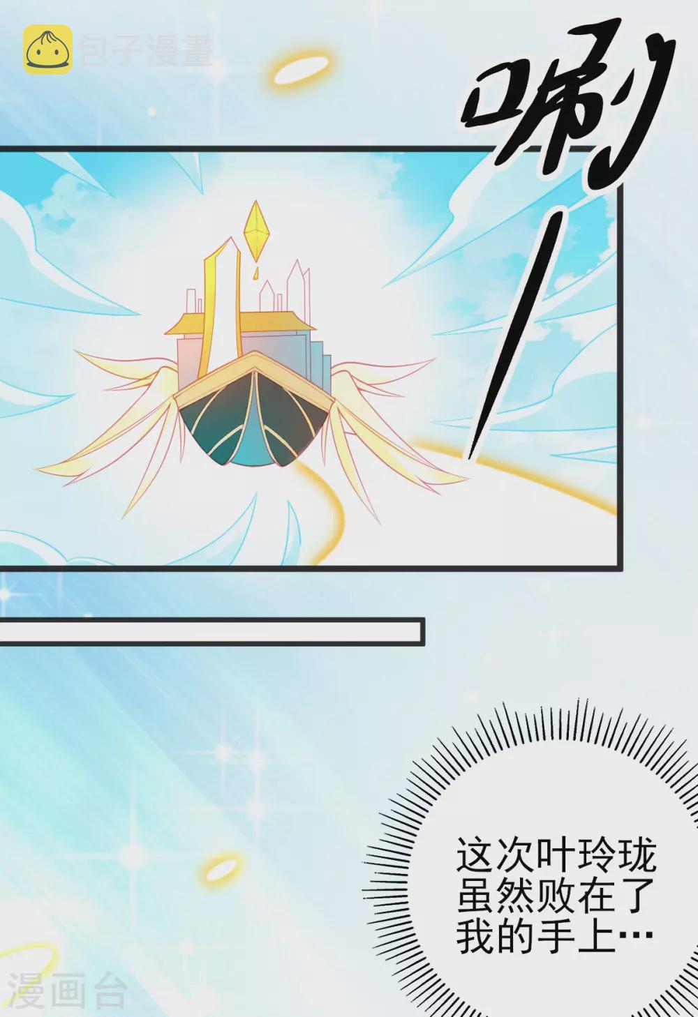 第116话 出发！朝云学院10