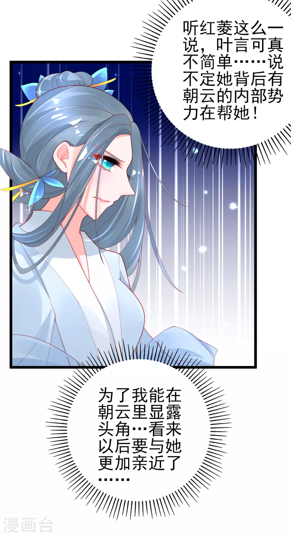 第124话 一本万利的生意17