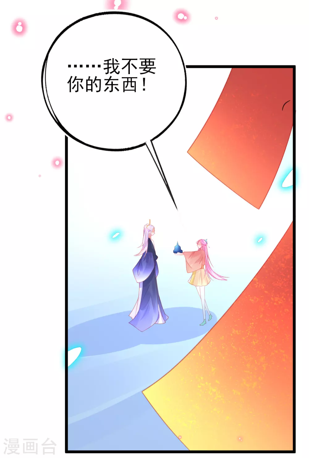 第109话 炼制凝气丹7