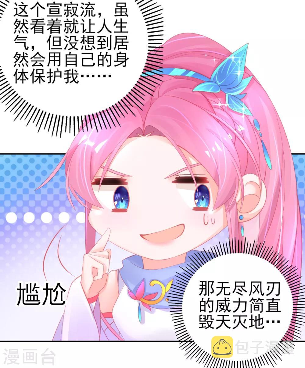 第54话 宣寂流终于醒了31