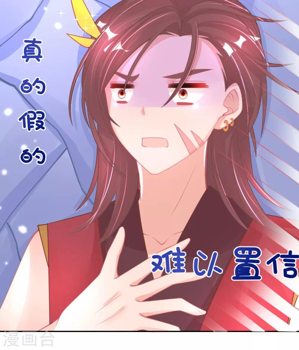第46话 本总裁成了武灵大人？32
