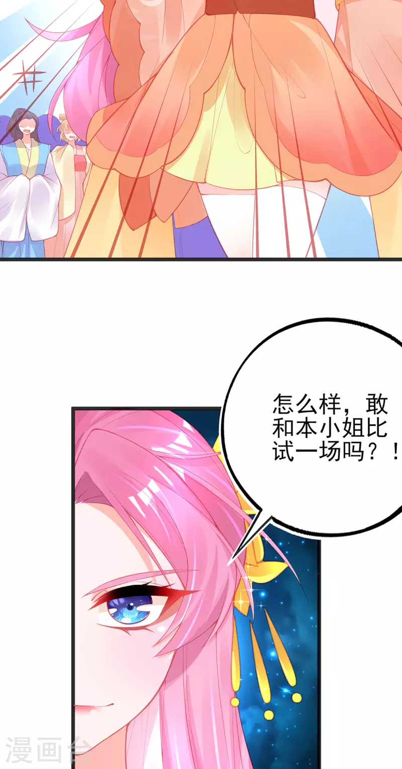 第138话 吕氏三姐妹4