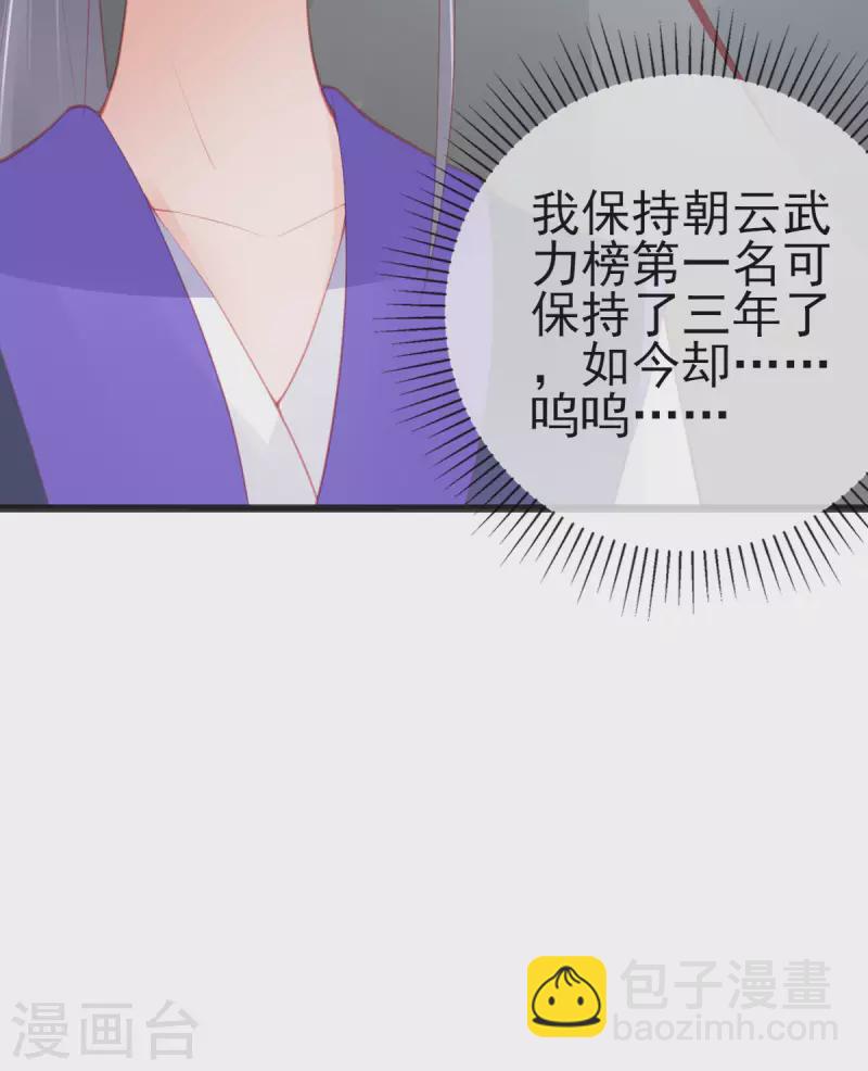 第150话 击败孟学长32