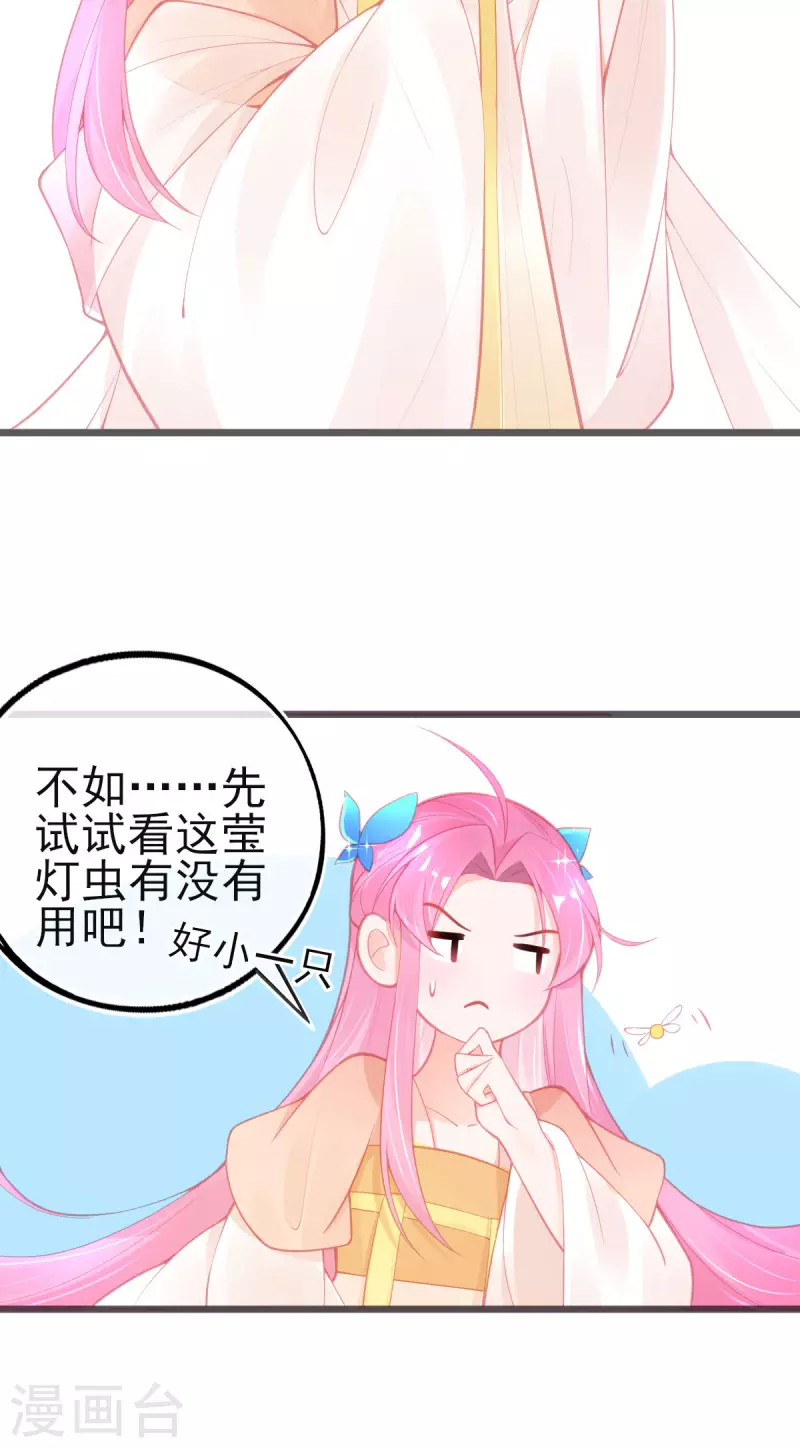 第149话 益灵丹5