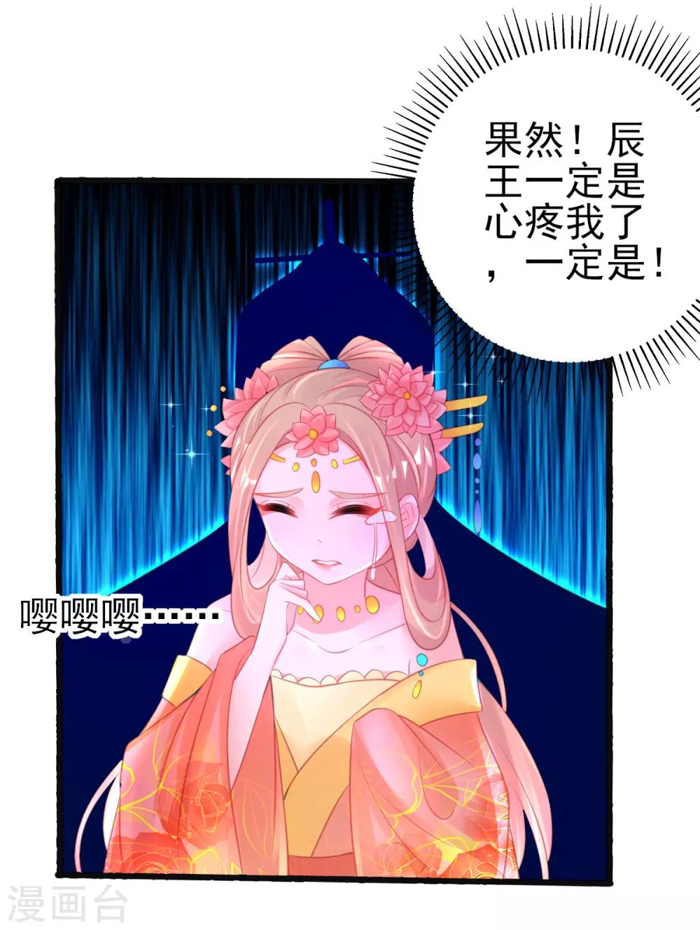 第88话 叶玲珑被嫌弃了10