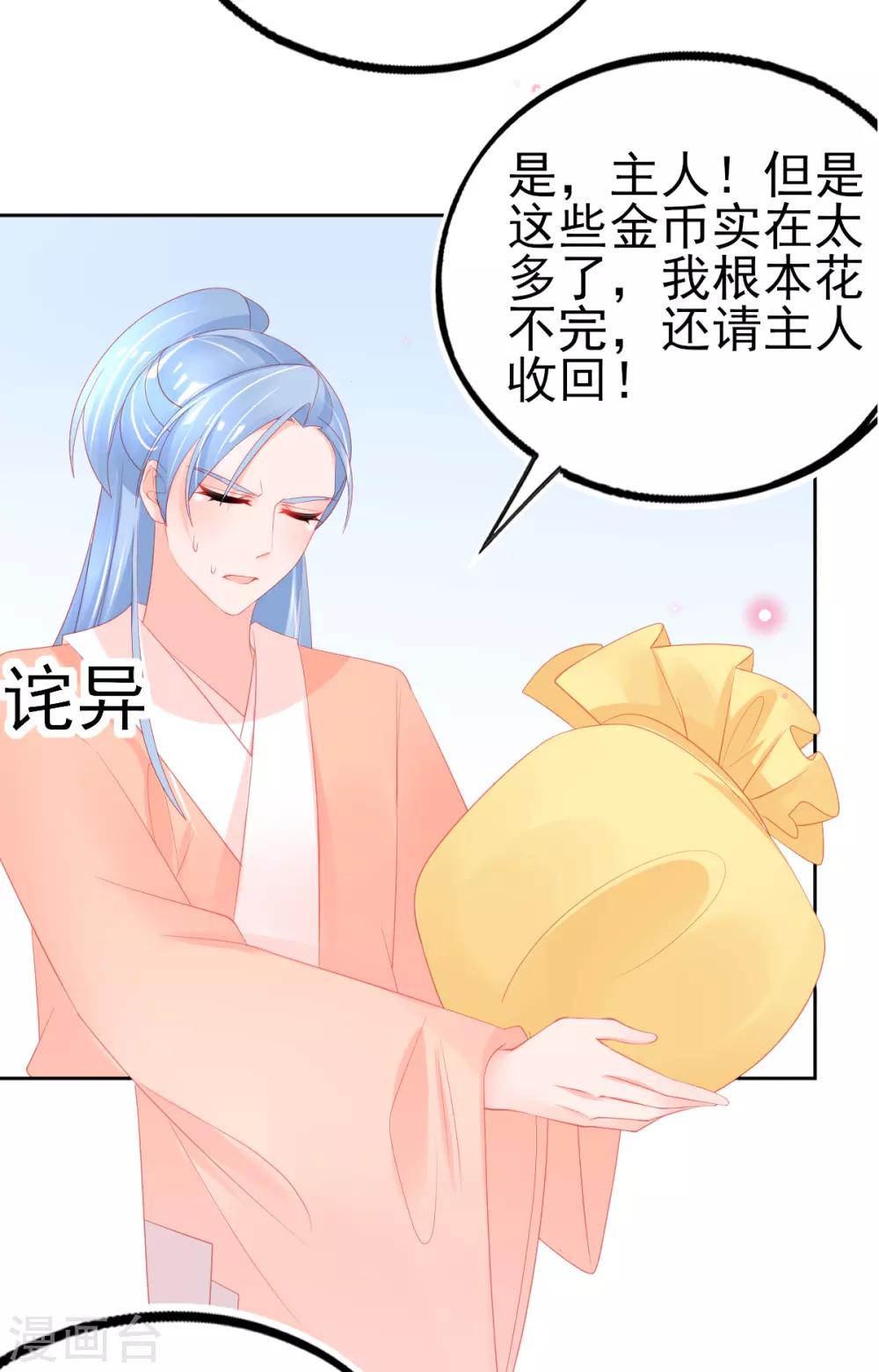 第76话 招揽手下21