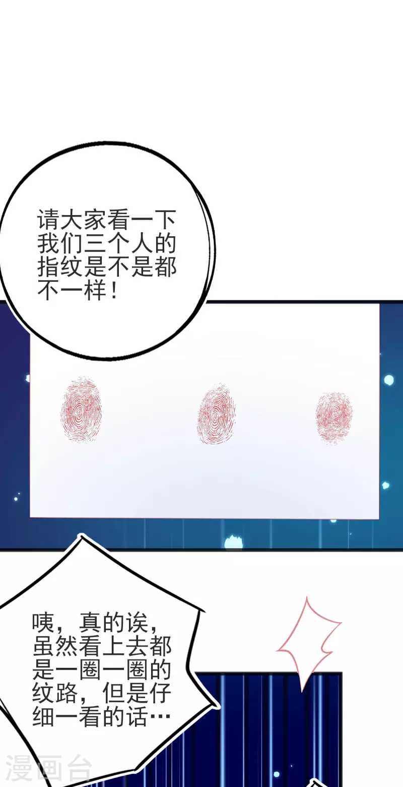 第147话 自证清白38