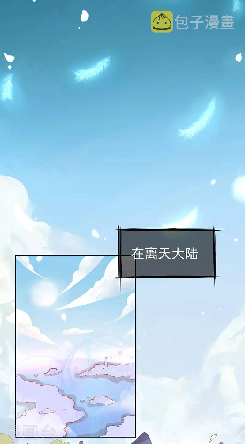第2话 本总裁穿越成叶言11