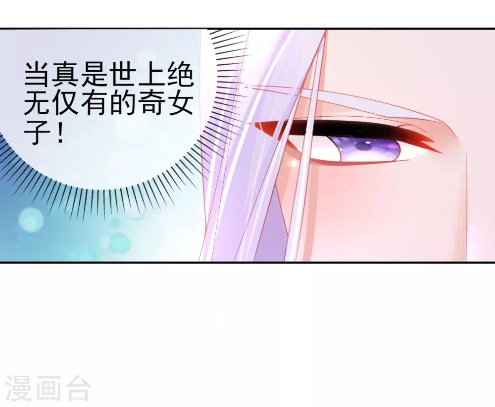 第57话 你可以叫我--老婆大人！15