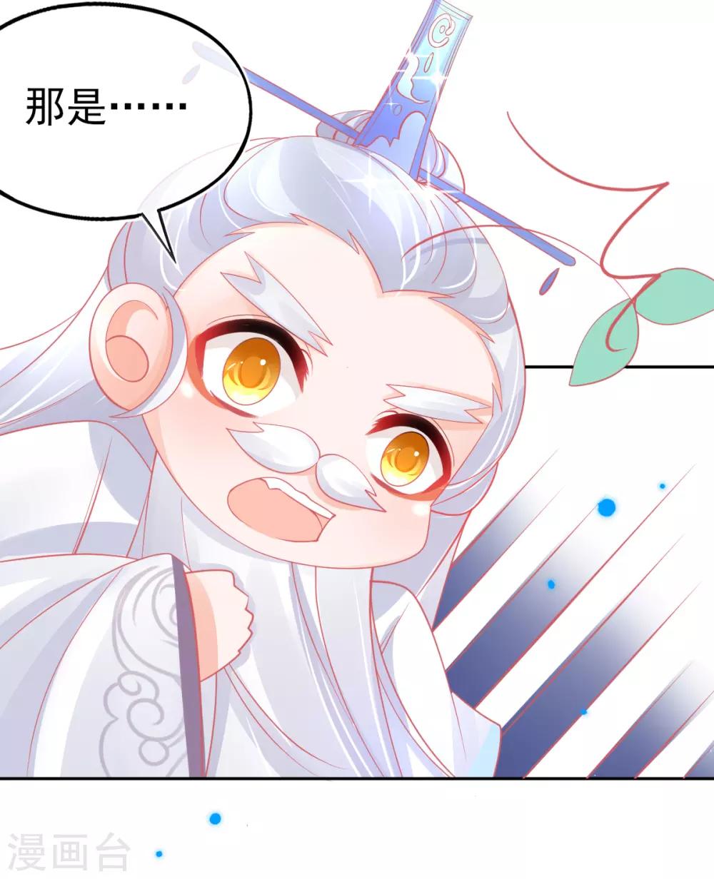 第49话 再遇美男冰雕24