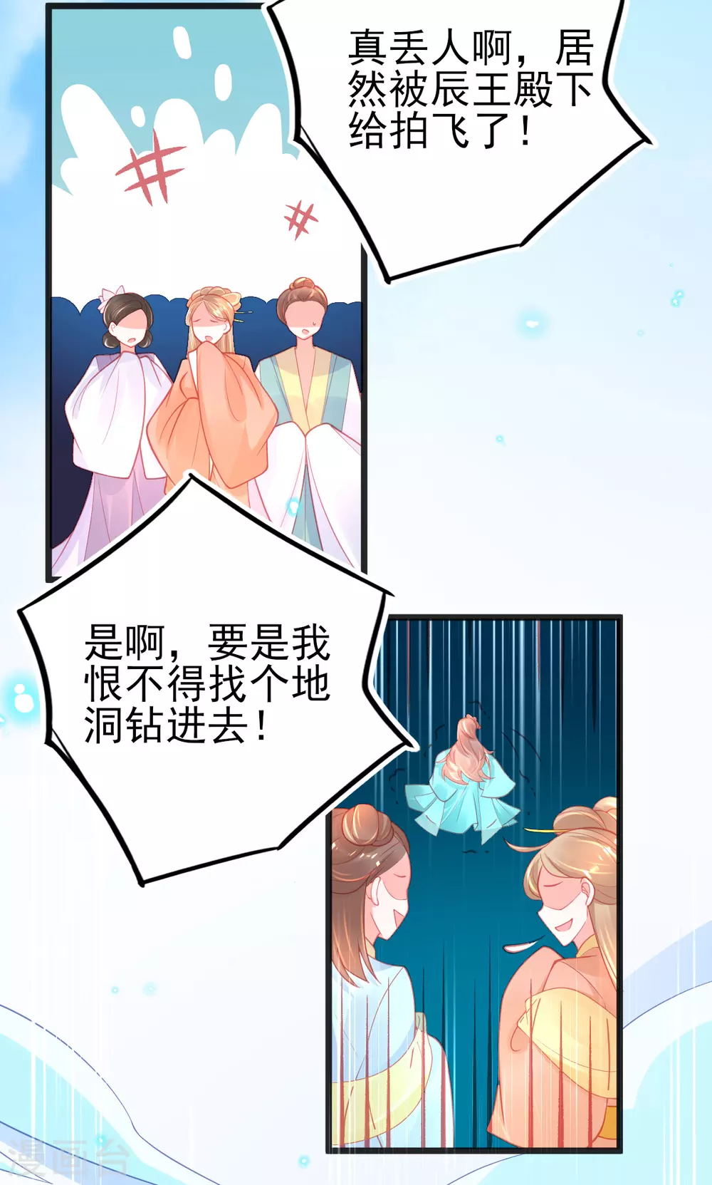 第117话 辰王一挥手白莲滚三圈16
