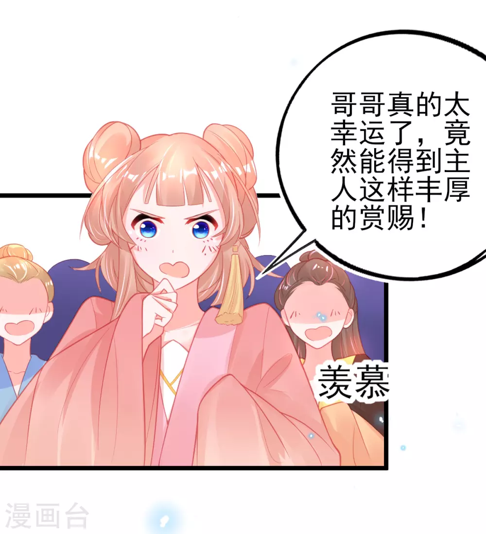 第111话 跟着本小姐有“糖”吃10