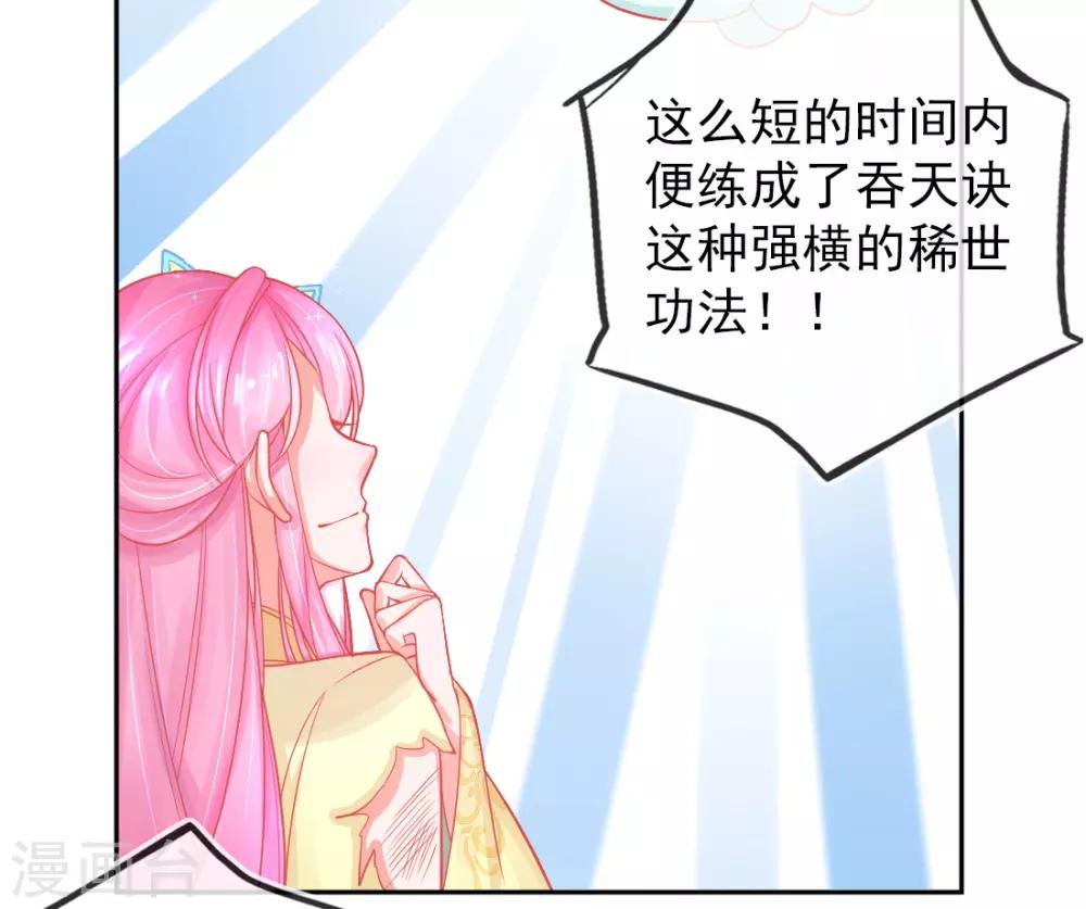 第15话 修炼，突破51