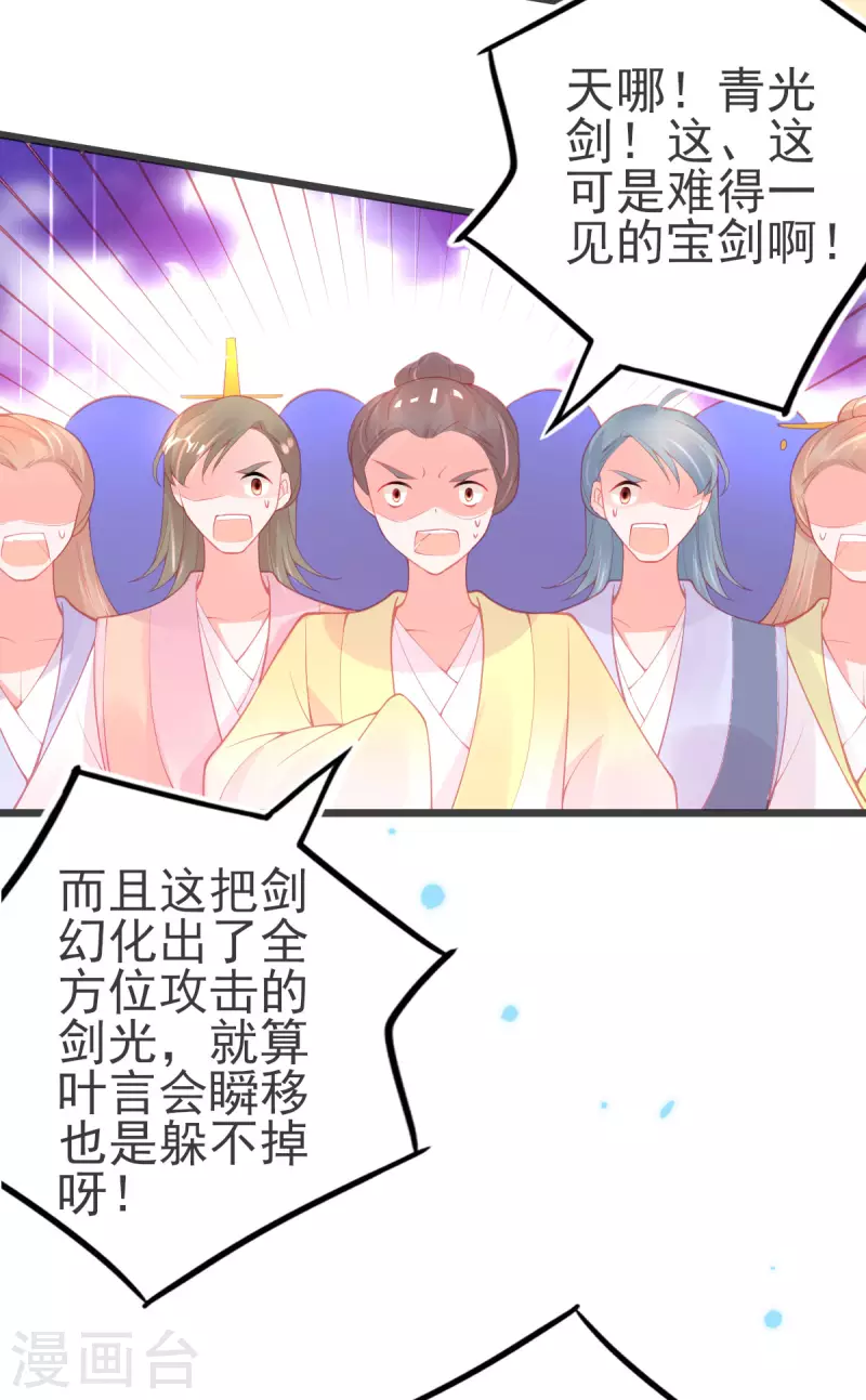 第139话 战斗开始20