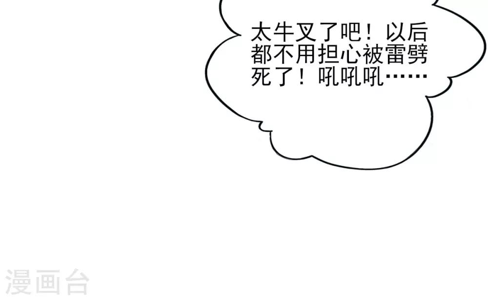 第5话 叶家主怒动家法12