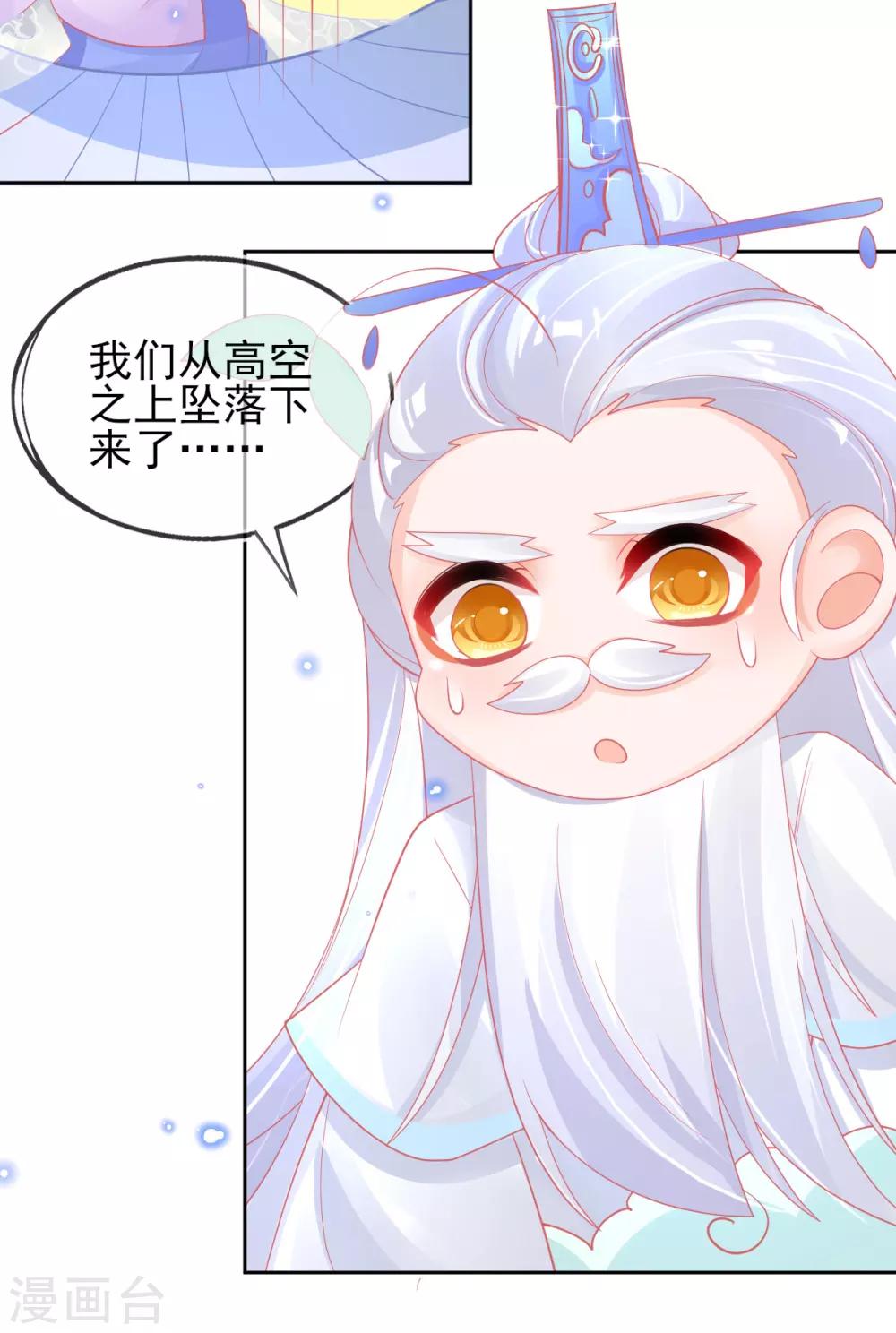 第52话 他不能有事9