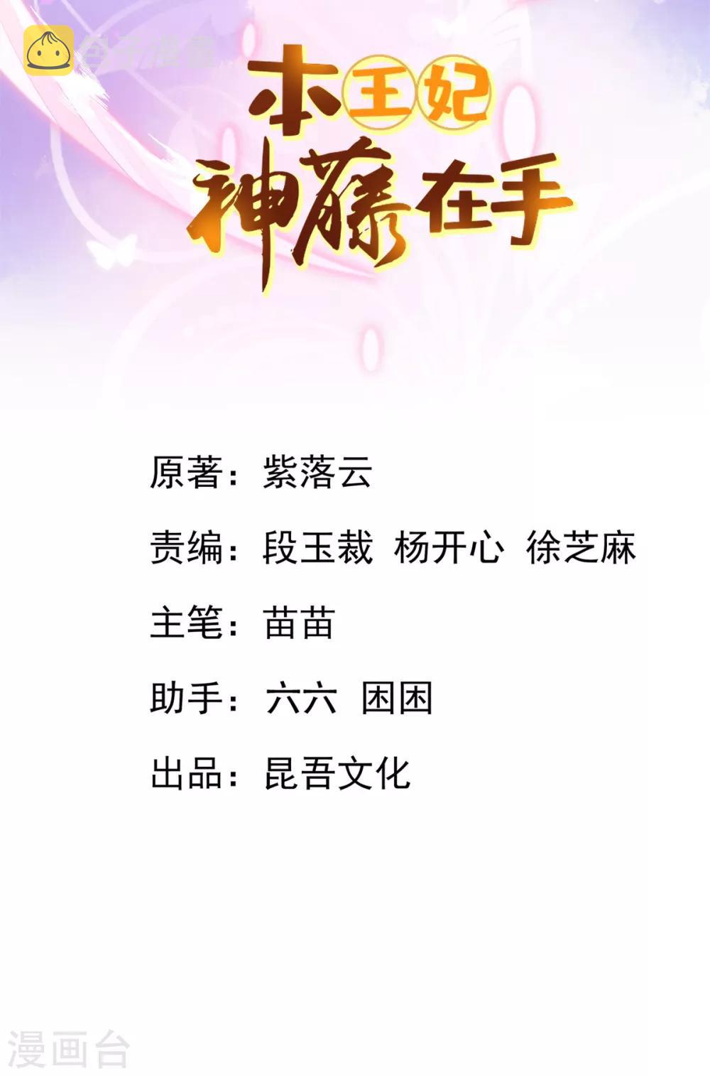 第91话 青云哥哥怎么了？1